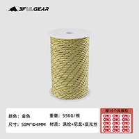 Золото [4 мм*50 м*1 объем]