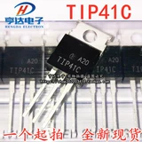 Новое пятно TLP41C T1P42C Triode Tip41c Tip42c усилитель пары мощности