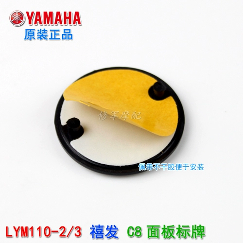Оригинальная фабрика Yamaha Motorcycle Stereo LYM110-2-3 панель Trigesta Capped Cover Skid C8