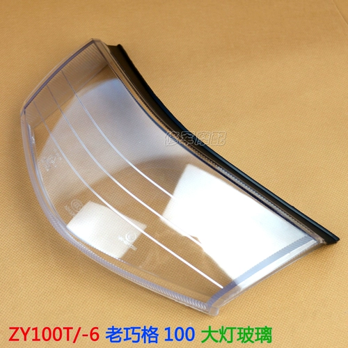 Ямаха 14 -летний магазин пять цветных педалей мотоциклы Fuxi Lins Ling Eagle 100 Asphade Qiao Ge