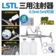 [LSTL三用带瓶5ml（送针头10支）]