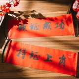 Получите фото реквизита, свадьба, регистрацию фотографий, регистрацию, подружку невесты и выстрел, чтобы развернуть игру, чтобы заблокировать баннер двери