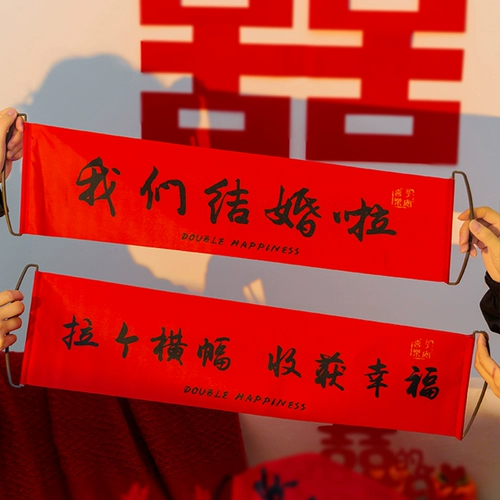 Получите фото реквизита, свадьба, регистрацию фотографий, регистрацию, подружку невесты и выстрел, чтобы развернуть игру, чтобы заблокировать баннер двери