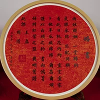 Название тибетская свадебная книга Черно