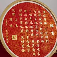 Китайская свадебная книга-Золотая Фонт-Кайшо-Кайшо