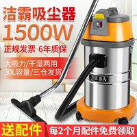 Máy hút bụi Jieba BF501 hộ gia đình mạnh mẽ, ướt, khô, sử dụng kép Máy hút nước 30L cửa hàng rửa xe thương mại chuyên dụng - Máy hút bụi máy hút bụi dyson v11