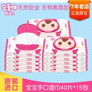 Shun Shun bé lau sơ sinh tay bé đặc biệt khăn lau túi nhỏ với bìa xách tay 40 viên 15 gói