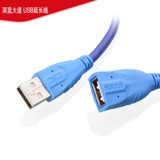 Deep Blue Avenue B137/B146 High -Speed ​​USB2.0 Расширение кабеля данных 1,5 метра 3 метра 5 метров USB расширение