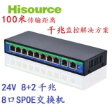 24 В Zhongyou 4+2 порт/8+2 порт/16+2 рот 100 м/гигабитный переключатель Spoe