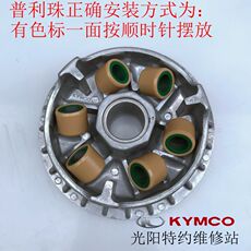 ремень 光阳原厂赛艇ct250 300 people250前驱动普利珠普利盘铝风叶边件