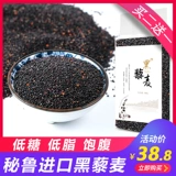 Qinghai Quinoa черная квиноа рис с низким содержанием 500 г зародышевых рисовых зерен, зерновых, детские беременные женщины