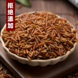 Красный рис 500G Красный рис 2020 Новое рисовое зерно Большое красное рис.