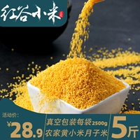 Красная долина Xiaomi 2020 New Mi Shanxi Xiaomi 5 фунтов фермерского дома, удержание рис рис Xiaoyi желтый рис Разное