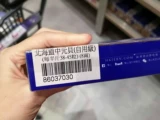 Гонконг приобрел наверху в Хоккайдо, Япония, Чжунгуань Бай, задержанный 8 фунтов из 38-45 высушенных моллюсков Яоджу