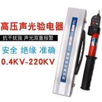 GSY-2 10 кВ высоковольтные звуковые оптические приборы озвучивали световые инспекционные инспекционные штуки имитация палочки Shanghai Jianeng Бесплатная доставка