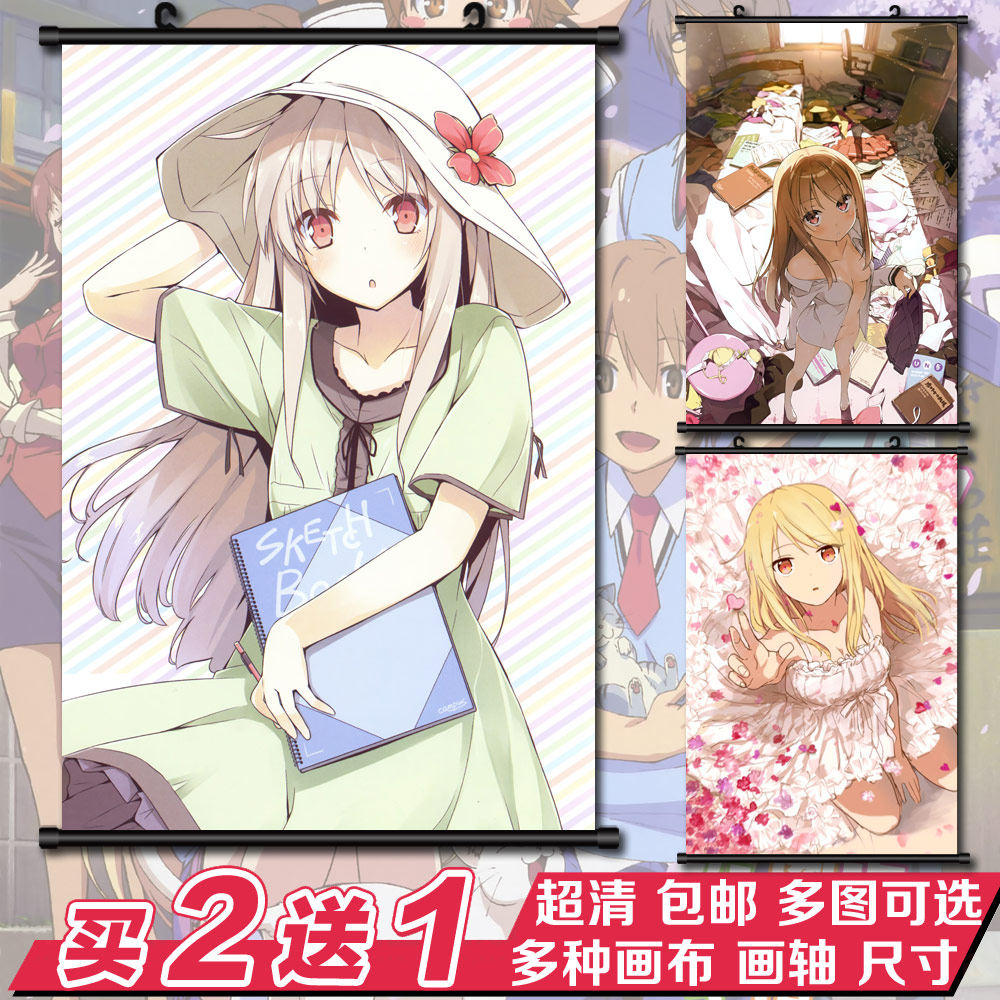 樱花庄的宠物女孩椎名真白青山七海动漫周边挂画海报卷轴二次元 淘宝网