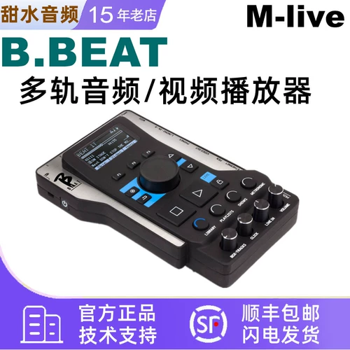 M-Live BBEAT Multi-Rail Audio Video Player B.Beat Stage Performance Band Live Mixer