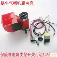 Phụ kiện chuyển đổi xe hơi và xe máy Siêu vòng ốc chống nước tích hợp loa không khí 12 v - Phụ tùng xe máy phanh xe máy