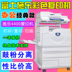 Máy photocopy laser Xerox 3300 4400 màu Xerox 2265 3370 7535A3 + máy in laser giấy dày - Máy photocopy đa chức năng giá máy photocopy Máy photocopy đa chức năng