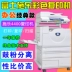 Máy photocopy laser Xerox 3300 4400 màu Xerox 2265 3370 7535A3 + máy in laser giấy dày - Máy photocopy đa chức năng máy photocopy nhỏ gọn Máy photocopy đa chức năng
