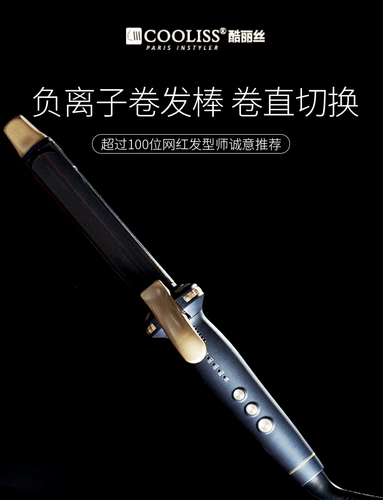 Оригинальный Cooliss/Cool Line Curly Hair Rod High -Oend Hair Louse Home