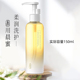 Chase Ben Sen Yun Qing Huan Morning Honey Free Natural Plant Cleansing Oil Sensitive Muscle Face Nước hoa hồng tẩy trang làm sạch sâu tẩy trang byphasse mẫu mới