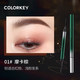 colorkey Ke Laqi đũa vàng nhỏ chì kẻ mày Ke Laqi colorkey chính thức được ủy quyền chống thấm nước và mồ hôi bút kẻ lông mày 4d hàn quốc