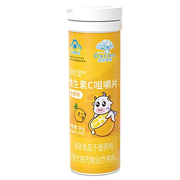 3瓶！奥斯睿恩维生素C咀嚼片0.8g*25片