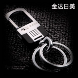 Мужской металлический брелок, креативная высококлассная подвеска, простой и элегантный дизайн, подарок на день рождения