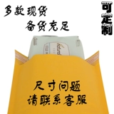 11*13+4 (100) Бесплатная перевозка пузырьковая конверт желтый коров