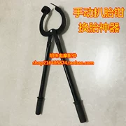 Xe điện chân không ba bánh lốp lốp xe máy lốp xe 扒 kẹp kẹp clip công cụ sửa chữa lốp - Bộ sửa chữa xe đạp điện