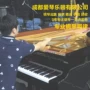 2018 Thành Đô điều chỉnh đàn piano Thành Đô điều chỉnh đàn piano Điều chỉnh luật sư thẳng đứng sửa chữa đàn piano - dương cầm casio cdp 100