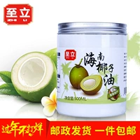 Кокосовое масло 500 мл Hainan свежее холодное давление Virgin Ketone Care Specialty выпекание