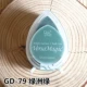 GD-79 Oasis Green