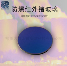 Специальное стекло 现货锗玻璃红外测温仪防爆热成像红外窗口40.7*4/70*3光学锗窗口
