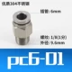 PC6-01 из нержавеющей стали