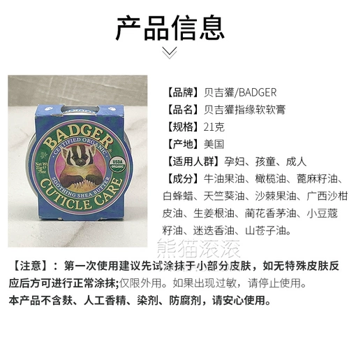 Badger, восстанавливающий крем для ногтей для ногтей для маникюра, США, 21г