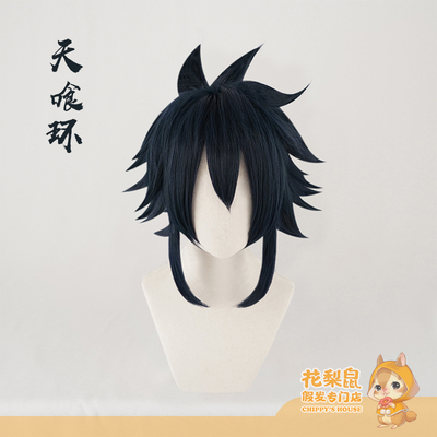 taobao agent [Rosewood mouse] Spot my hero college little hero Tianya ring cos wigs of blue -purple anti -war