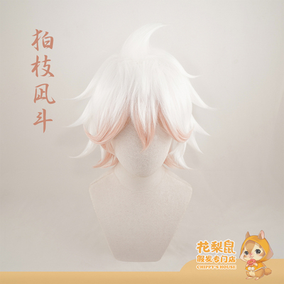 taobao agent [Rosewood rats] pre -sale projectile theory of broken branches cosplay cosplay wig Gensory