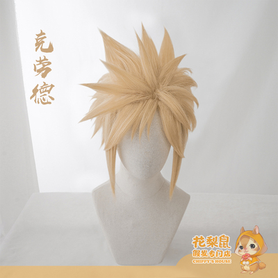 taobao agent [Rosewood mouse] spot FF7 final fantasy remake version of Claude cosplay wig