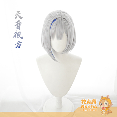 taobao agent [Rosewood mouse] Spot VTuber Tianyin Cosplay wig fake fake hair AMANE KANATA