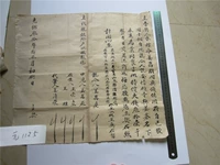 Древняя Сюань Бумага Старая бумажная контрактная литература 30 -летняя контракт Гуансу в династии Цин