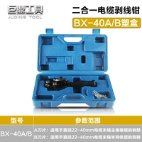 BX-40A Пластиковая коробка упаковка