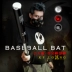 Kung Fu Rồng Z phần dày hợp kim mạnh mẽ bóng chày dính xe gia đình tự vệ dính thiết bị phòng thủ bóng chày bat