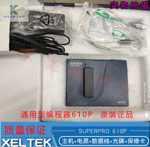 Западный стюарт SP610P программист/ общий Компилятор/ универсальный Burning Recorder Xeltek SuperPro 610p