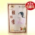 Yuzhongtang Ge Pu Tang là dễ dàng để thúc đẩy dinh dưỡng tháng cho con bú Chế độ dinh dưỡng