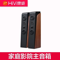 HIVI/HIWEI D3.2MKII Home Theatre Hifi Speaker Speaker Audio Set (одна пара основной звуковой коробки)