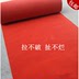 Thảm đỏ cưới dùng một lần thảm đỏ lễ kỷ niệm đám cưới đám cưới thảm đỏ dày đám cưới thảm đỏ Thảm