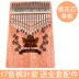 Đàn piano ngón tay cái Kalimba ngón tay 17 giai điệu người mới bắt đầu nhập nhạc cụ cầm tay kalimba ngón đàn piano - Nhạc cụ phương Tây dan ghita Nhạc cụ phương Tây