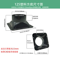 125#Пластиковый круглый рот